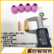 중국OEM 350A 소형가스렌즈바디 (350A), 1개, 3.2Φ