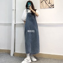 멜빵 청치마 코디 빅사이즈 롱 스커트 여성 작업복 꾸안꾸룩 a라인 점프슈트 데님