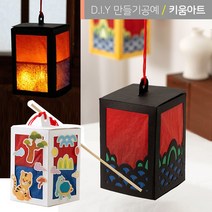 전통 무드등 청사초롱 전통등 4종 DIY 만들기세트, 무지 검정