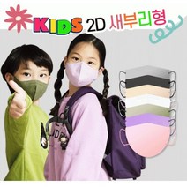 [POIPOI] 마스크 숨e편한 소형 2D 새부리형 칼라 마스크 100%국산 kf94 필터사용 황사 방역 마스크 5매포장, 그레이60매