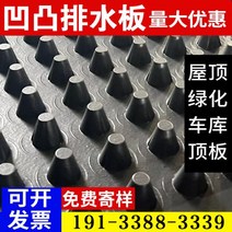 드레인보드 벽체배수판 벽배수판 지하배수판 배수 보드 사이트 지붕 차고 코일 요철 방수 hdpe 플라스틱 물, 03/1500g/square(소매 아님)