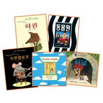 앤서니 브라운 존 버닝햄 베스트 세트, 논장