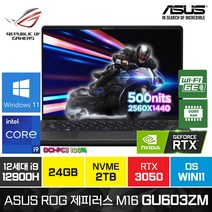 ASUS ROG 제피러스 M16 GU603ZM-K8056W 인텔12세대 i9-12900H RTX3060 윈도우11홈, ASUS ROG 제피러스 M16 GU603ZM, WIN11 Home, 24GB, 2TB, 코어i9, 블랙