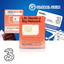 유럽유심 쓰리유심 1GB/10GB/16GB/25GB 유럽내통화 무제한, 30일 10GB 유럽내 통화 무제한