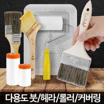 페인트 롤러 붓 도구 부자재 트레이 스폰지브러쉬, 1개