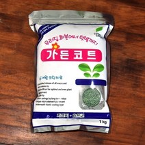 바사/가든코트 1Kg - 6개월 지속 완효성 코팅 비료 - 2023968EA, 쿠팡 본상품선택