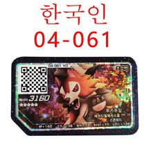 [포켓몬가오레] 버전 포켓몬 Ga oled 디스크 5 성급 Nihilego gaele 아케이드 게임기 Ga-Ol QR 카드 등급 Gaore 특수, [14] 04-061