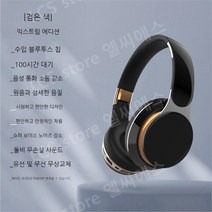 헤드셋 무선 블루투스 새로운 비싼헤드폰 스포츠 컴퓨터 오리지널, [블랙 슈프림 에디션]