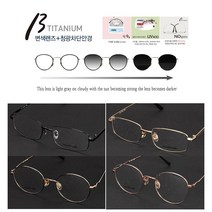 국산 티타늄BLUE안경 20종 택1 블루라이트차단안경 변색선글라스안경 자외선차단99% 동글이안경