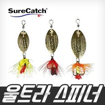 영상낚시 슈어캐치 울트라 스피너 루어낚시바늘 배스 쏘가리 꺽지, N55-7g