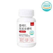 식약처 인증 블러드 모로오렌지 모로실 추출 콜레우스포스콜리 안토시아닌 c3g 헤스페리딘 시칠리아 섬 이탈리아산 해썹 haccp 인증, 120캡슐