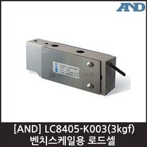 [AND] LC8405-K003(3kgf) 로드셀 / 벤치스케일용
