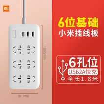 미가 충전 가정용 스마트 콘센트 줄꽂이 예인보드 트레일러, T06-샤오미 6비트 코드 보드 USB