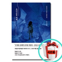 요리코를 위해 추리소설 노리즈키 린타로