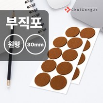 철공자닷컴 오공 마루지킴이 부직포 원 30mm 식탁 다리 화장대 책상 의자 커버 덮개 발커버 발캡 끌림 소음 방지, 포장형 6개입 EA +캔디