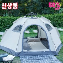 글로벌직구셀러 원터치 돔텐트 1인용 레이 스타렉스 차박텐트 독창적인디자인, E