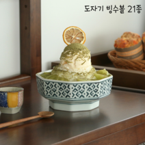 도자기 빙수볼 빙수그릇 요거트볼 시리얼볼 화채볼 스프볼 21종, 츠키요 소