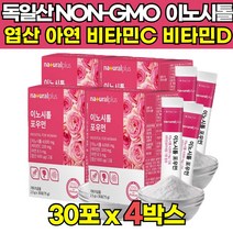독일산 미오 마이오 식물성 이노시톨 인노시톨 이노시틀 4000mg 엽산 비타민C B 아연 분말 가루 파우더 스틱 임산부 수유부 임신 준비 출산후 산모 여성 여자, 30포 X 4박스
