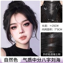 포니테일 앞머리가발 정수리 여성 모자 가발 망 8자 앞머리 여성용 피스 머리 위 모발 볼, 없음, 10. 79 기질 미디엄 헤어 풀 리얼 헤어 내추럴 컬
