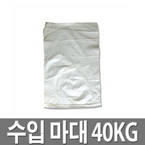 마대 40KG 마대자루 청소 포대 쓰레기 포장 분리수거