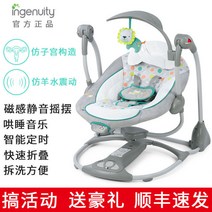 아기요람 미 Ingenuity는 흔들의자 아기를 달래며 침대를 달랬다. 신생아바운서 아기흔들의자 아기바운서, 10215