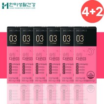 한미 CLA 공액 리놀레산 비타민A 비타민D 영양제 약12주분