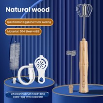 해독주스 소형믹서기USB 충전식 휴대용 미니 전기 우유 거품기 믹서기 계란 밀크 쉐이커 푸드 블렌더, 04 Wood Grain