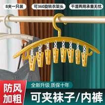헹거형빨래건조대 펩시 시원함 양말 말리기 신기 걸이 태산다 집게 벨트 클립 옷 헴라인 의류 벌리다 3919175730, 매우 굵다 /8 겹 1개입 레몬 엘로, 1개