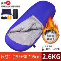 낙타 푹신한 따뜻한 구스다운 침낭 캠핑용 구스 다운 거위털 패딩 침낭 어른 실내여행 1인용 성인캠핑캠프 겨울 방한 더보기 엄청 따뜻한 침낭 초경량 경량 차박용침낭 혹한기 침낭, 가로세로길이(패딩침낭 2.6kg 블루)