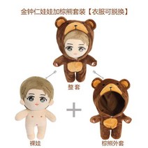 KPOP Exoes-백현 천 카이 레이 세훈 봉제 인형 장난감 찬열 수호 시민 한국 팝 스타 팬 선물 고품질, 12 C