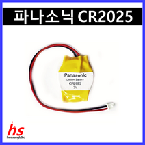 파나소닉 CR2025 3V 리튬코인전지 AFPG804 AFPG2543 NAiS SIGMA-C32 FPG-C32T FPG-C32TH FPG-C32T2H C24R2H PLC 배터리, 1.CR2025-51021-2P(RB)