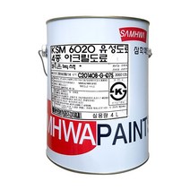 삼화페인트 기와페인트 KSM 6020 유성 아크릴 도료 4L 유광, 갈색