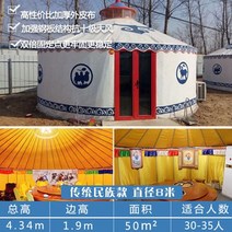 게르 몽골 텐트 초원 천막 캠핑장 대형 면 감성, 화이트 8m 최대 30인