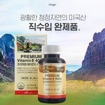 미국 직수입 프리미엄 비타민E 400IU 90캡슐 3개월분