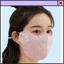 레이스마스크 디자인마스크 분홍색마스크, 하늘