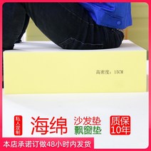 메이트 충전재 고탄성 고밀도 쇼파 스펀지 방석용 흡음재 매트리스