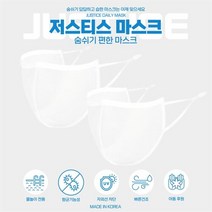 1+1 저스트아이스 빨아쓰는 수영장 반영구 마스크, 성인 L, 블랙