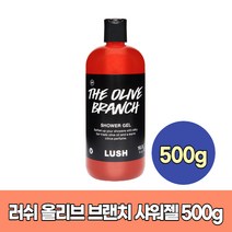 Lush 러쉬 더 올리브 브랜치 샤워젤 바디워시 500g, 1개