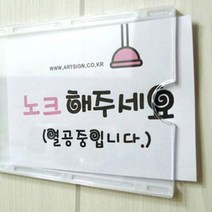 아파트 엘리베이터 게시판 알림판 부착형 꽂이판 케이스 중형 병원 매장 공지사항 학교 교실 A7