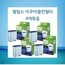 필립스 세코 에스프레소 머신용 아쿠아클린 필터X 4개묶음