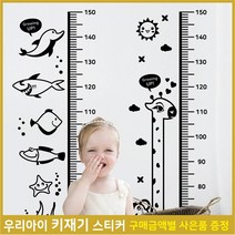 [페이퍼스토리] 키재기스티커 벽장식 아이방꾸미기 D~E 01, E강아지키재기/01/오렌지