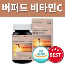 50대 60대 중년 여성 남성을 위한 버퍼드 비타민C 플러스 90정 비타민D 아연 함유 중성 비타민C 캐나다직수입