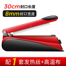 비닐 접착기 실링기 밀봉기 반자동 열봉합기 수직형 업소용 밀폐기, 07-밀봉기 300레드 8MM