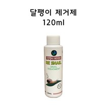 영아쿠아 YB 달팽이 제거제 120ML