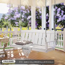 의자 나무 달그네 정원 스윙 그네안장 원목 그네 벤치, I