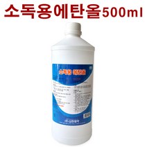 삼현제약 소독용 에탄올 500ml, 1개