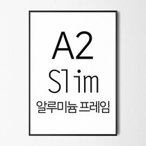시즈팝 FA000 AL A2 사이즈 세로 가로 알루미늄 슬림 액자, 02 화이트