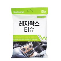 불스원 레자왁스 티슈 10매 차량용레자왁스티슈 대쉬, 저렴한닷컴 본상품선택