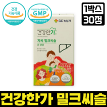 GC녹십자 건강한가 밀크씨슬 간건강 간 건강식품 간건강 영양제 남자 간에 좋은 실리마린 밀크시슬, 1박스, 30정