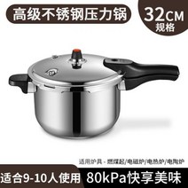 인덕션가마솥 1인용 무쇠 누룽지 압력 5분 범용 스테인레스 스틸 밥솥 32cm 캐너 가스 인덕션 쿠커 비 스틱 팬 80Kpa, 인덕션가마솥 32cm